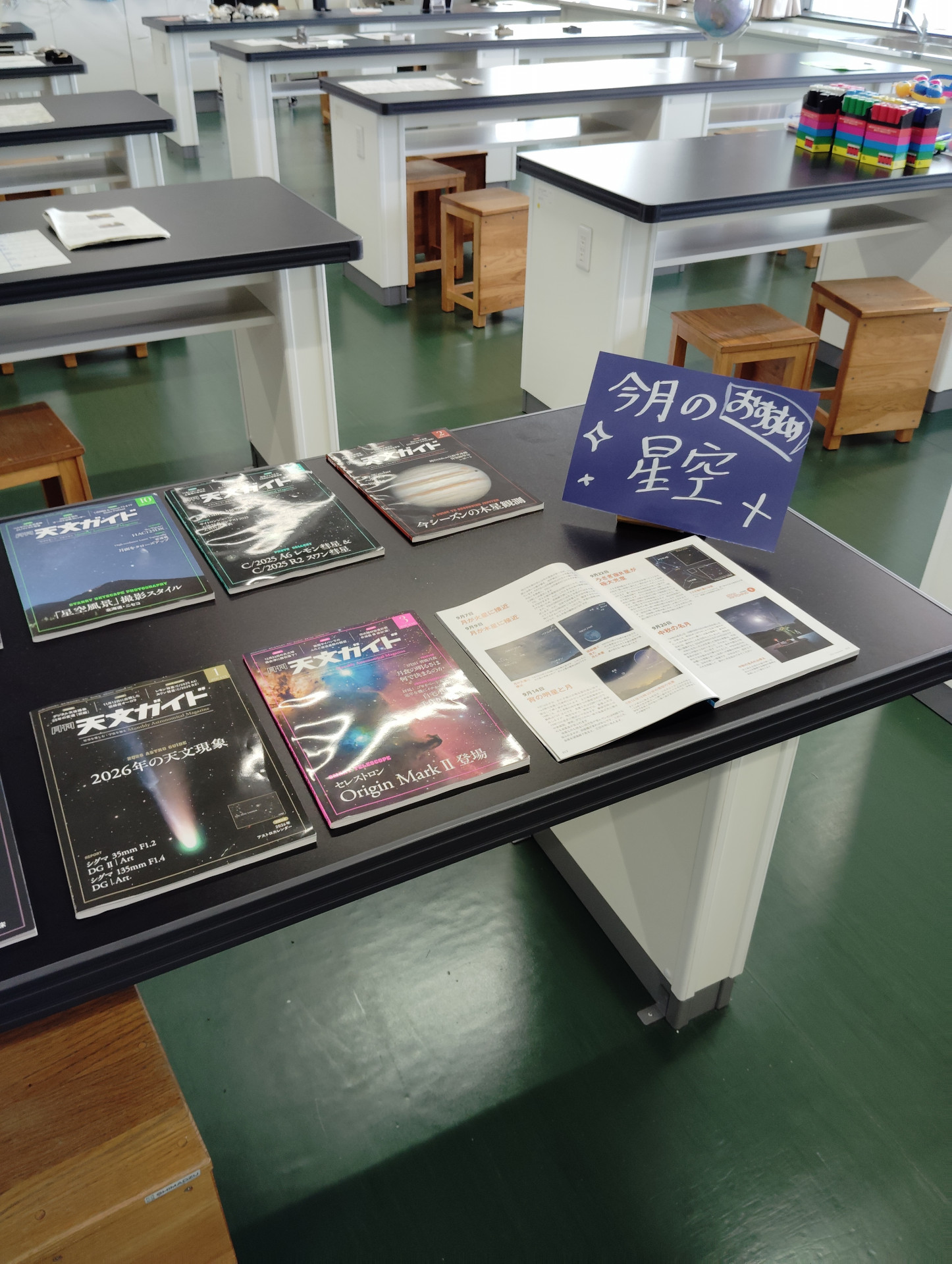 地学部　欅松祭(文化部門)⑤
